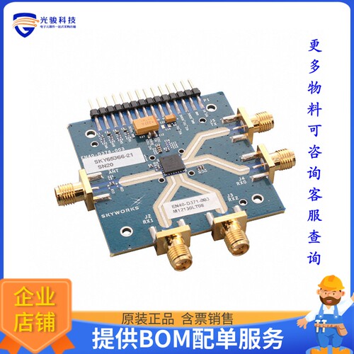 SKY65366-21-EVB【EVALUATION BOARD SKY65366-21】射频评估板开