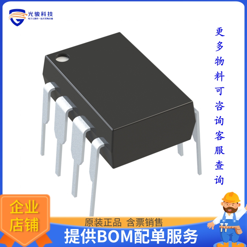MCP2551-E/P《接口芯片IC TRANSCEIVER HALF 1/1 8DIP》