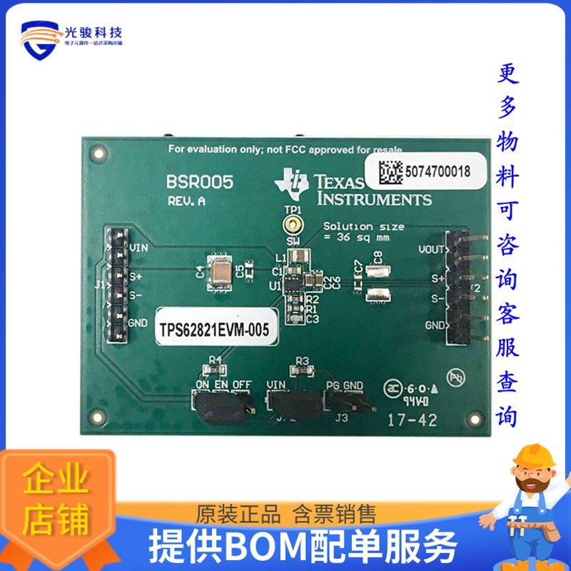 TPS62821EVM-005【EVAL BOARD FOR TPS62821】DC/DC、AC/DC、SMPS
