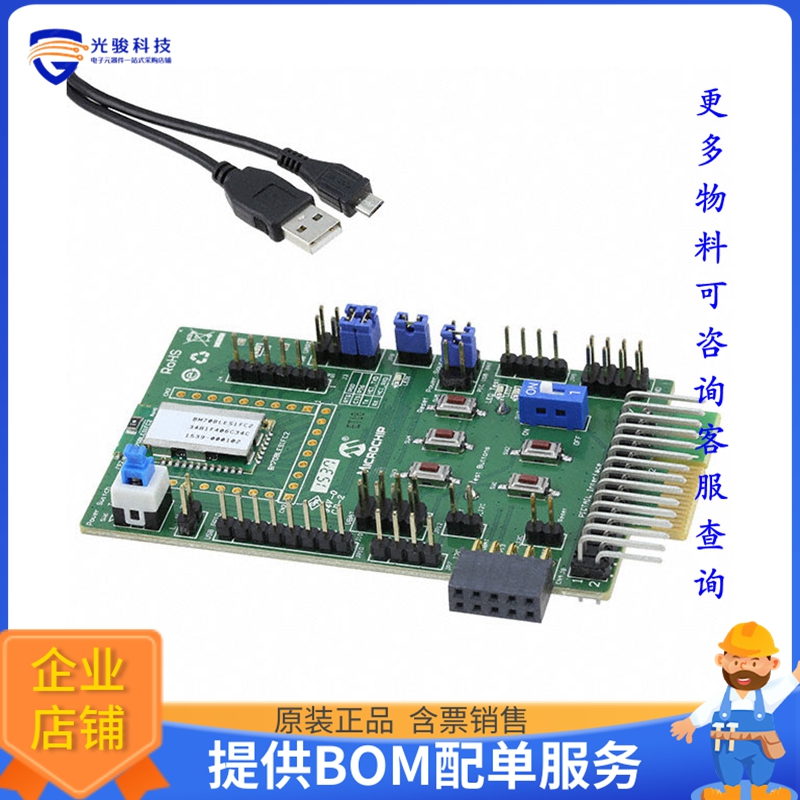 BM-70-PICTAIL【DEVELOPMENT BOARD BM70 PICTAIL+】射频评估板