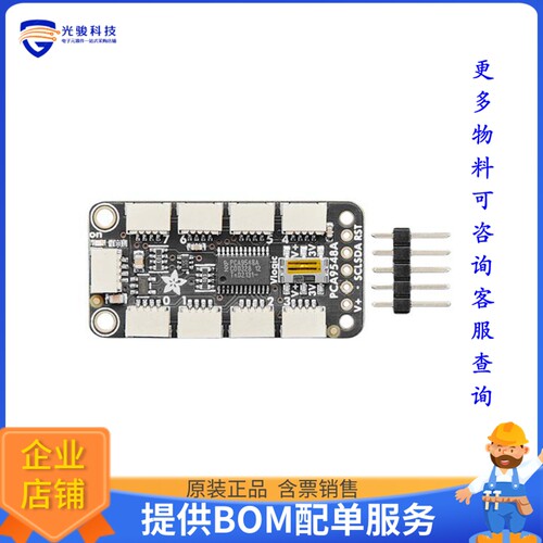 5626【STEMMA QT 8-CHAN I2C MUX PCA9548】扩展板、子卡