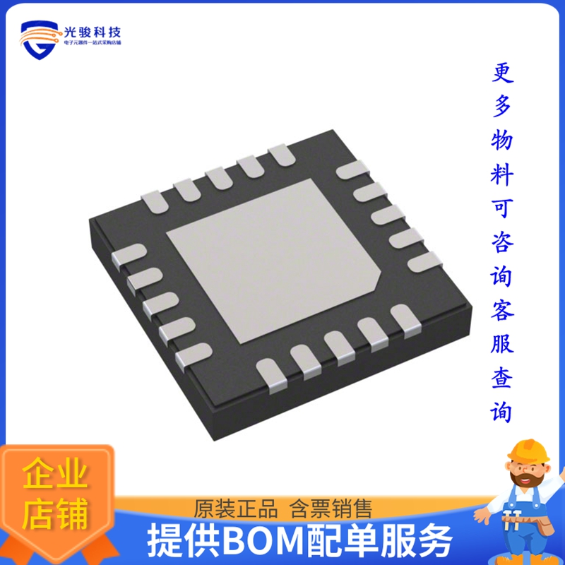 MAX20089ATPB/VY+电源芯片《IC CURRENT SWITCH 8% 20TQFN》