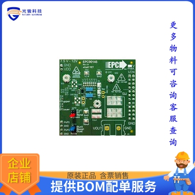 EPC90146【DEV BOARD 1/2BRIDGE EPC2071】评估和演示板套件