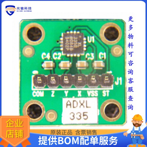 EVAL-ADXL335Z[BOARD EVAL FOR ADXL335]评估板
