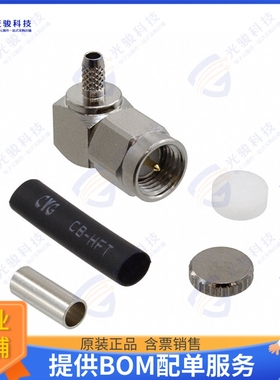 CONSMA012 连接器CONN SMA PLUG R/A 50 OHM SOLDER