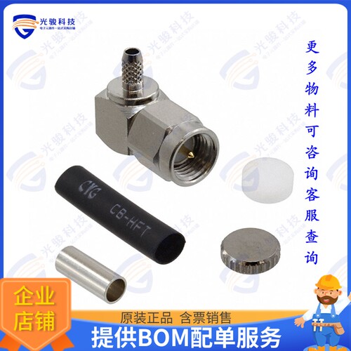 CONSMA012 连接器CONN SMA PLUG R/A 50 OHM SOLDER