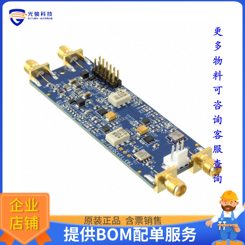 AD-FREQCVT1-EBZ【ADD-ON MODULE FOR FMCOMMS3/4/5】射频评估板