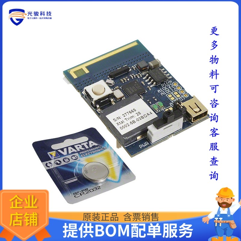 DB-CSR1010-10137-1A【BOARD EVAL FOR CSR1010】射频评估板开发