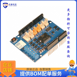 A000079【ARDUINO SHIELD - MOTOR SHIELD】扩展板、子卡