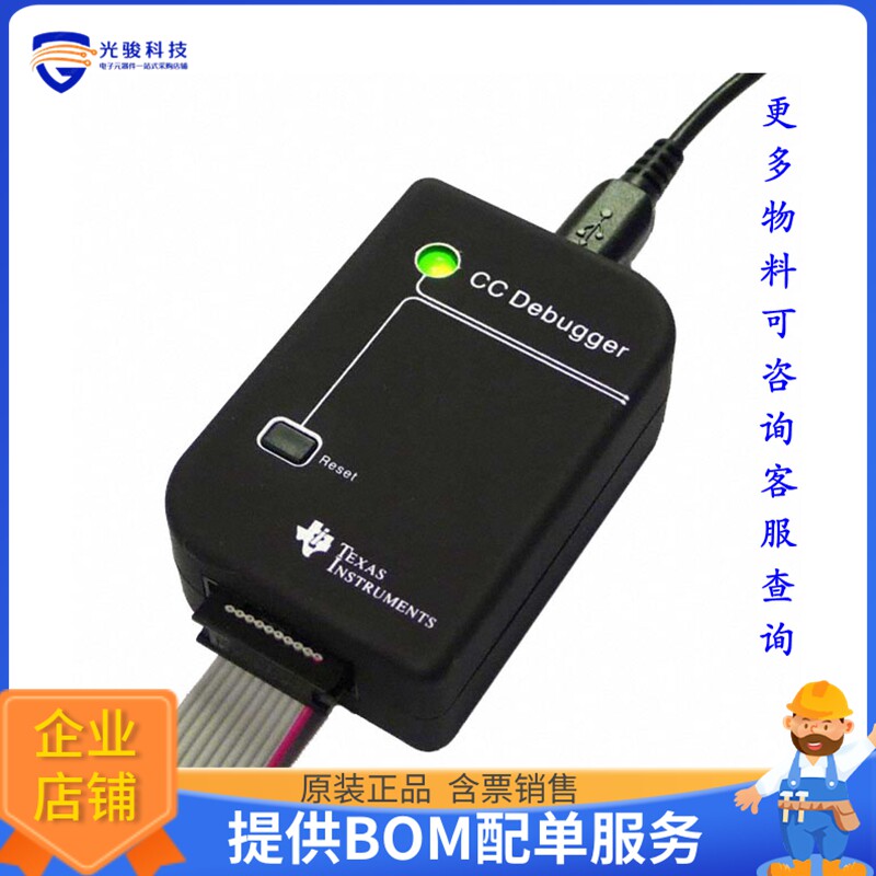 CC-DEBUGGER【KIT DEBUGGER/PROGRAMMER】编程器、仿真器、调试器
