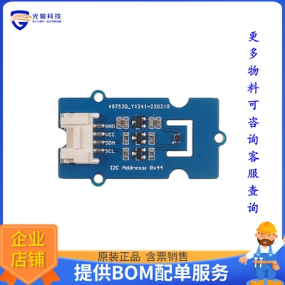101021032【GROVE TEMP&HUMIDITY SENSOR-SHT40】扩展板、子卡