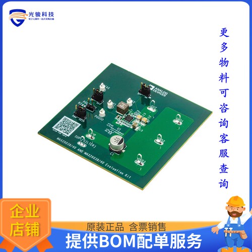 MAX20040EVKIT#[EVAL BOARD FOR MAX20040]评估板