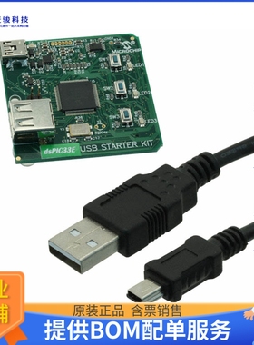 DM330012【DSPIC33E USB STARTER KIT】嵌入式MCU、DSP评估板