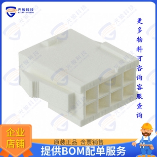 10127816-08LF 连接器CONN PLUG HSG 8POS 4.20MM