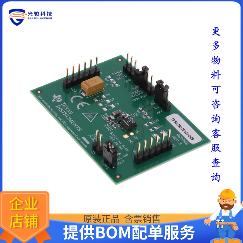 TPS62902EVM-069【EVAL BOARD FOR TPS62902】DC/DC、AC/DC、SMPS