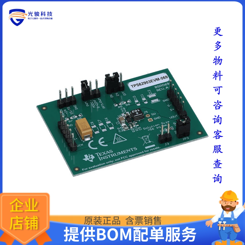 TPS62903EVM-069【17-VIN, 3-A, LOW IQ BUCK CONVERT】DC/DC、AC