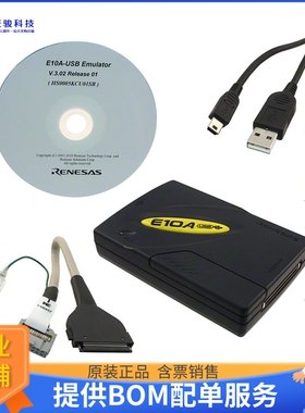 HS0005KCU01H【ON CHIP DEBUG EMULATOR】编程器、仿真器、调试器