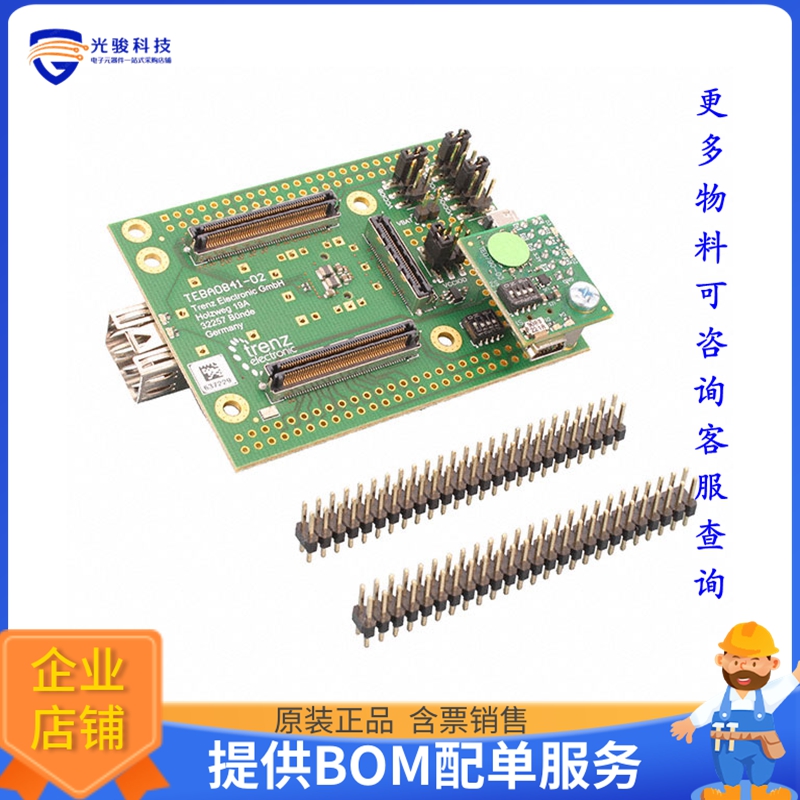 TEBA0841-02【SOM SIMPLE BASE TE0841 TE0741】FPGA、CPLD评估板