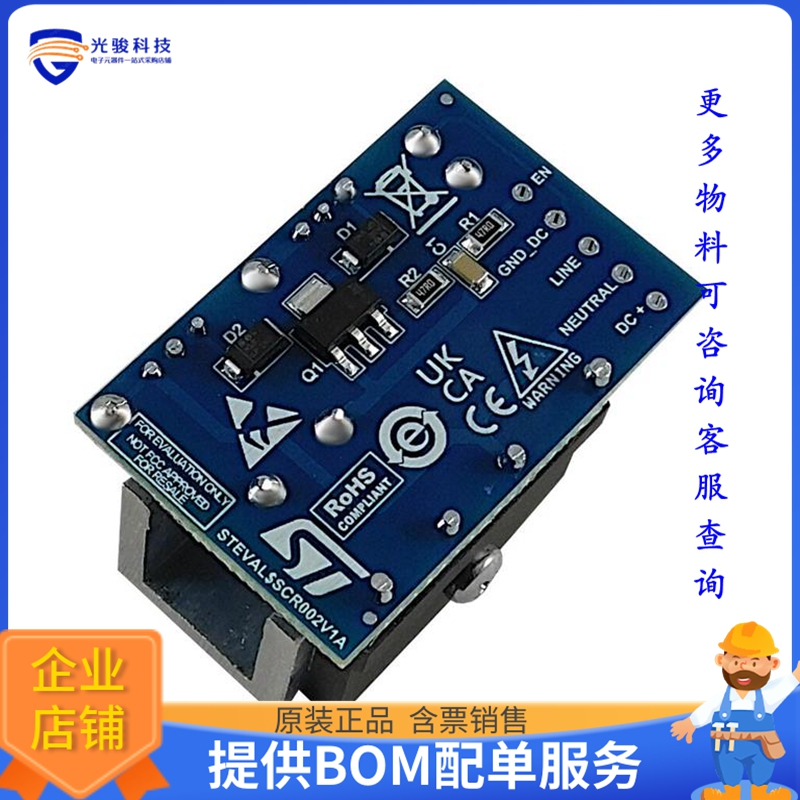 STEVAL-SCR002V1【INRUSH CURRENT LIMITER FOR ACTIV】评估和演