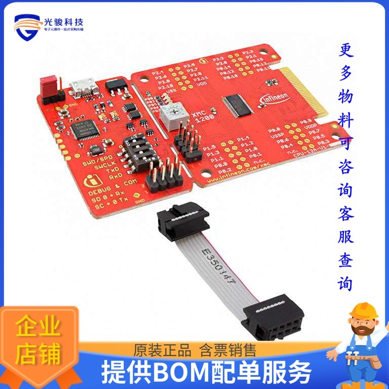 KITXMC12BOOT001TOBO1【BOOT KIT XMC1200 EVAL BRD】嵌入式MCU