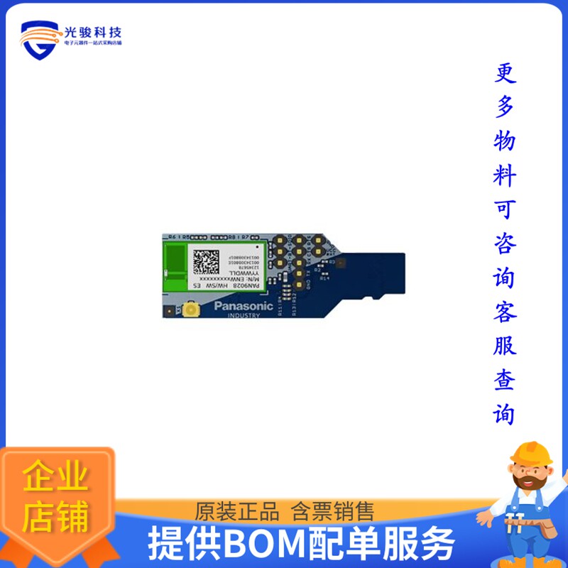 ENWF9408AVEF【ADAPTER MSDIO FOR PAN9028】射频评估板开发套件