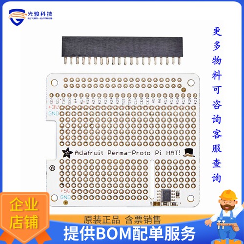 2314[PERMA-PROTO HAT FOR PI MINI]评估板