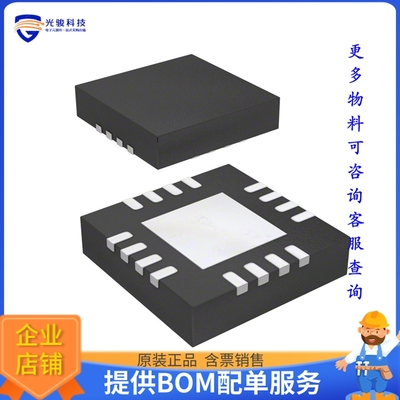 MAX8557ETE+T电源芯片《IC REG LINEAR POS ADJ 4A 16TQFN》