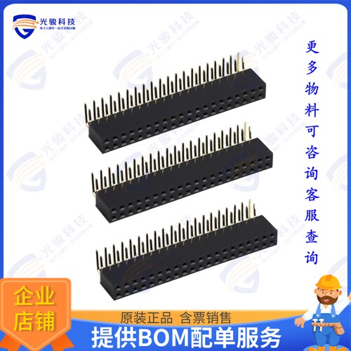 920-0201-01 连接器CONN HDR 40POS PCB R/A 3PC