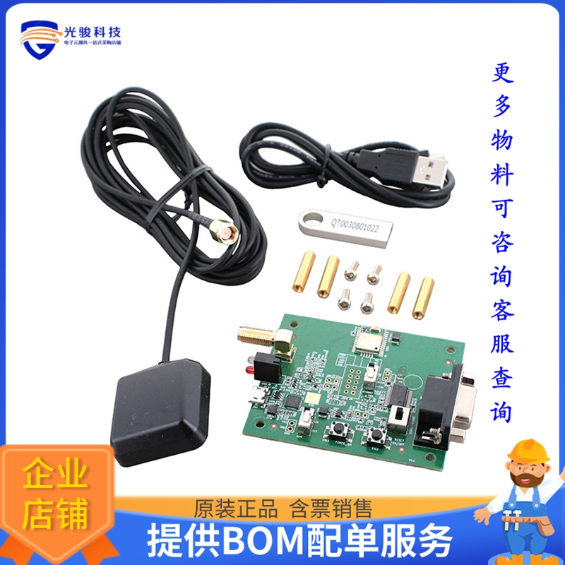 L96EVB-KIT【EVAL BOARD FOR L96】射频评估板开发套件