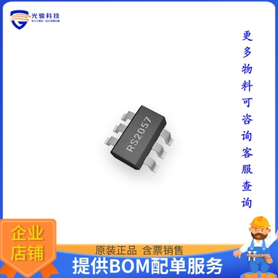 RS2057XC6《接口芯片IC SWITCH SPDT X 1 8OHM SC70-6》