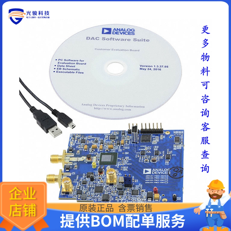 AD9163-FMCC-EBZ【AD9163 EVAL BOARD WITH CLOCK, PM】数模转换