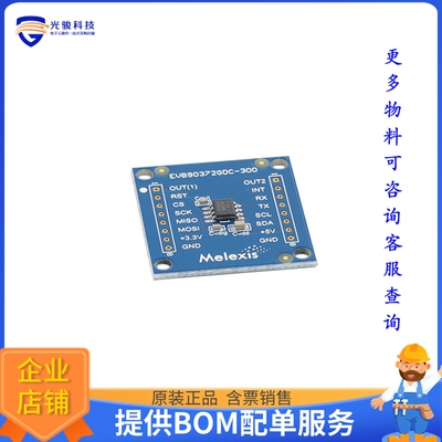 EVB90372-GDC-300-REV1.0【EVAL 90372 NON STRAY-FIELD】传感器