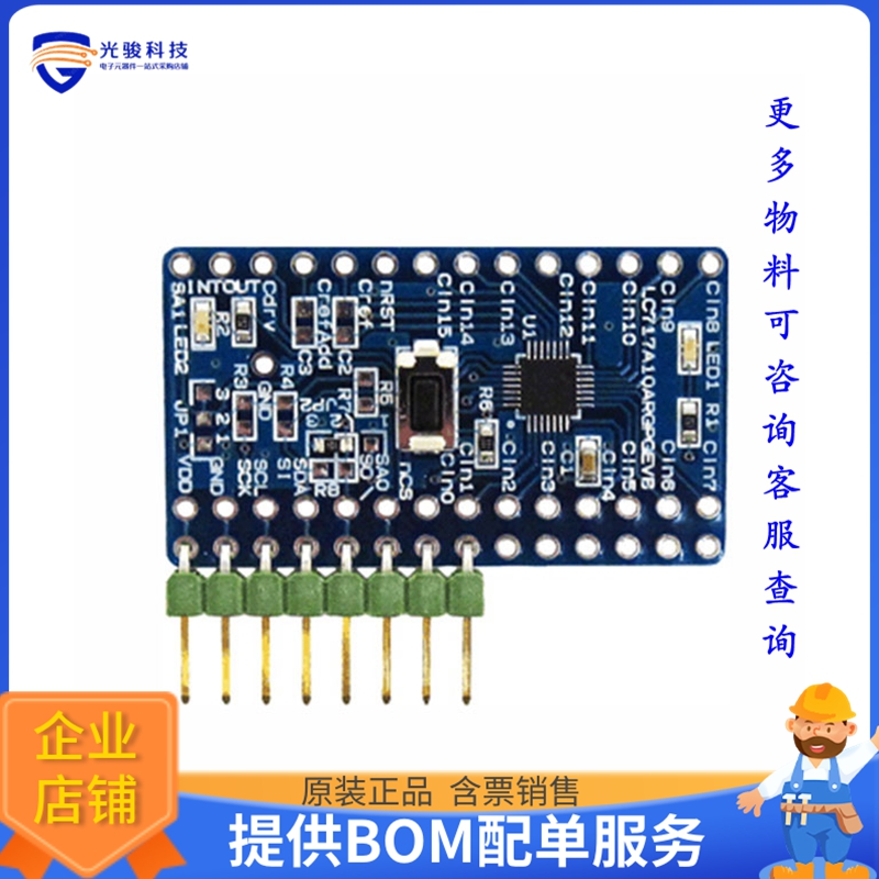 LC717A10ARGPGEVB【EVAL BOARD CAP-DGTL CONV LSI】传感器评估板