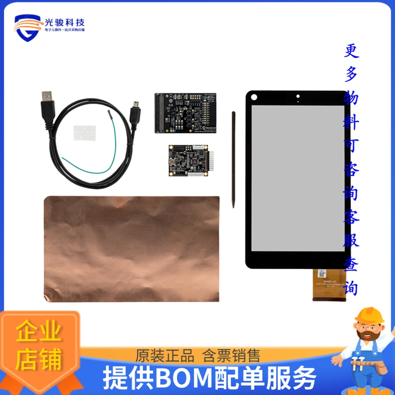 EV33Y04A【ATEVK-MXT1066TD-A I2C EVAL KIT】评估和演示板套件