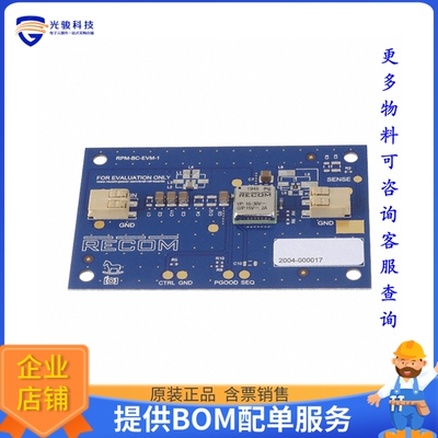 RPMB15-2.0-EVM-1【RPMB15-2.0 EVALUATION MODULE】DC/DC、AC/DC