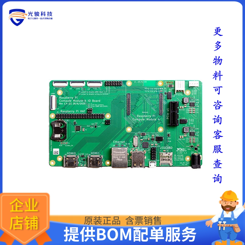 SC0326【RASPBERRY PI CM4IO BOARD】扩展板、子卡