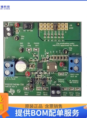 TPS53317AEVM-726【EVALUATION MODULE】DC/DC、AC/DC、SMPS评估