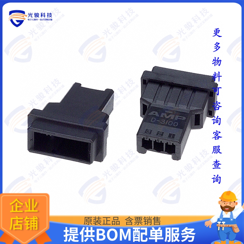 1-177648-3 连接器CONN PLUG HSG 3POS 3.81MM