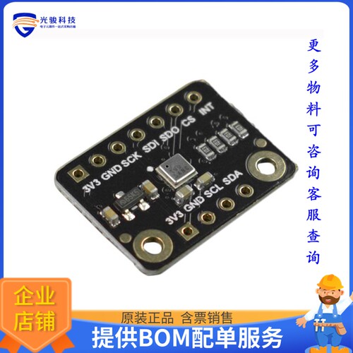SEN0515[FERMION: ENS160 AIR QUALITY SENS]评估板