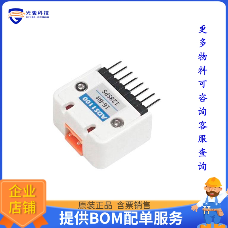 U069【M5STICKC ADC HAT ADS1100】扩展板、子卡