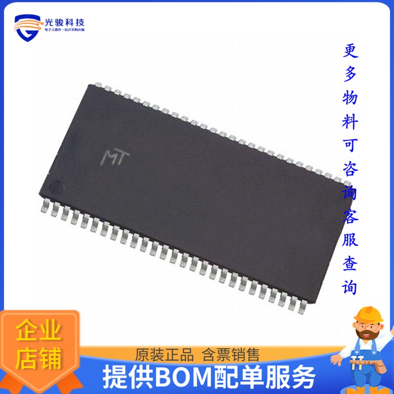 MT48LC16M16A2P-6A IT:G TR《存储器芯片IC DRAM 256MBIT PAR 54T