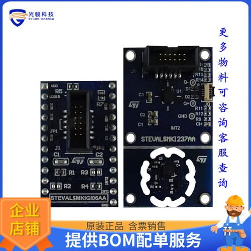STEVAL-MKI237KA[DIL24 ADAPTER BOARD LSM6DSV16BX]评估板