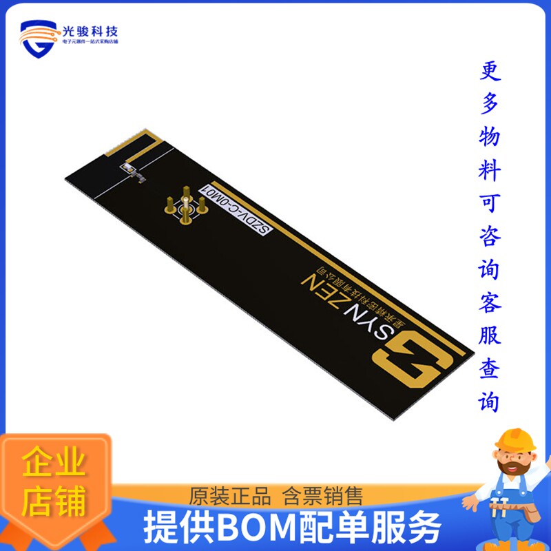 SZDV-C-0M01【VEGA ISM ANT EVAL BAORD】射频评估板开发套件