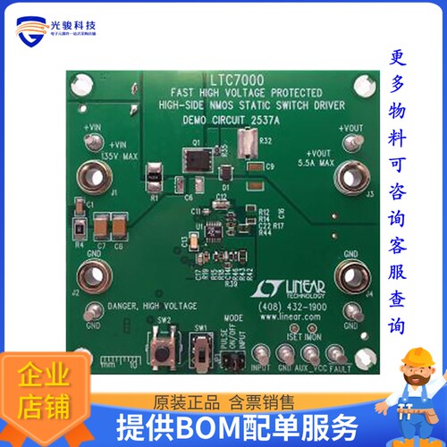 DC2537A[EVAL BOARD FOR LTC7000]评估板