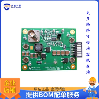 LM3424BSTEVAL/NOPB【BOARD EVAL BOOST LM3424】LED驱动器评估板