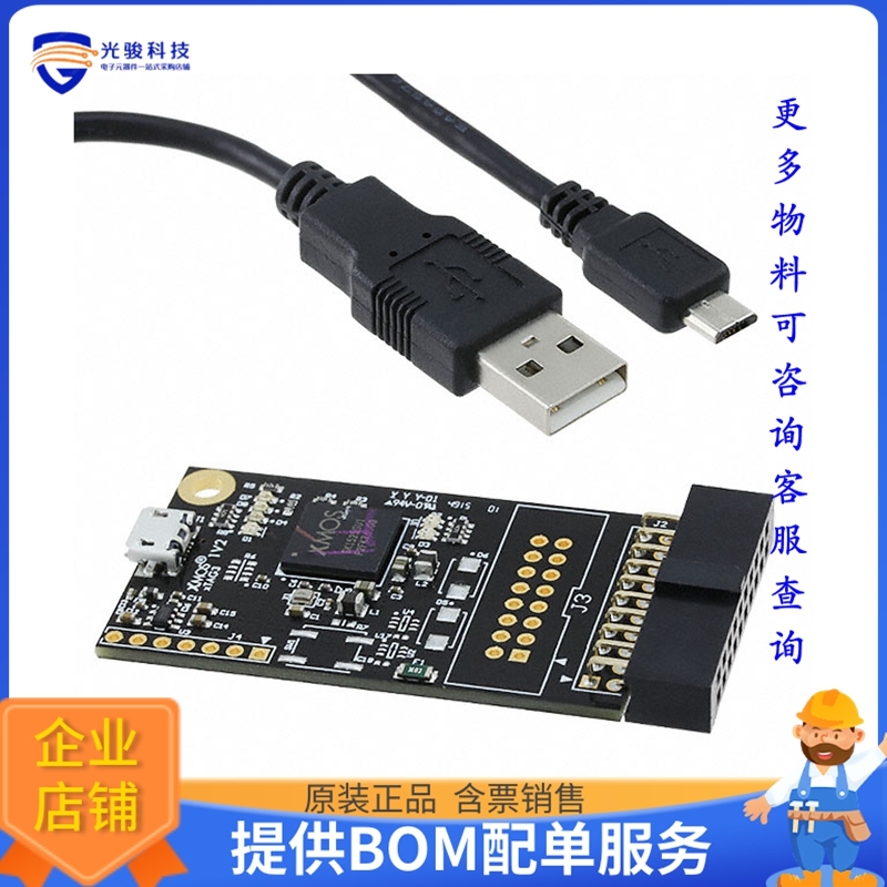 XA-XTAG【ADAPTER USB DEBUGGER JTAG XSYS2】编程器、仿真器、