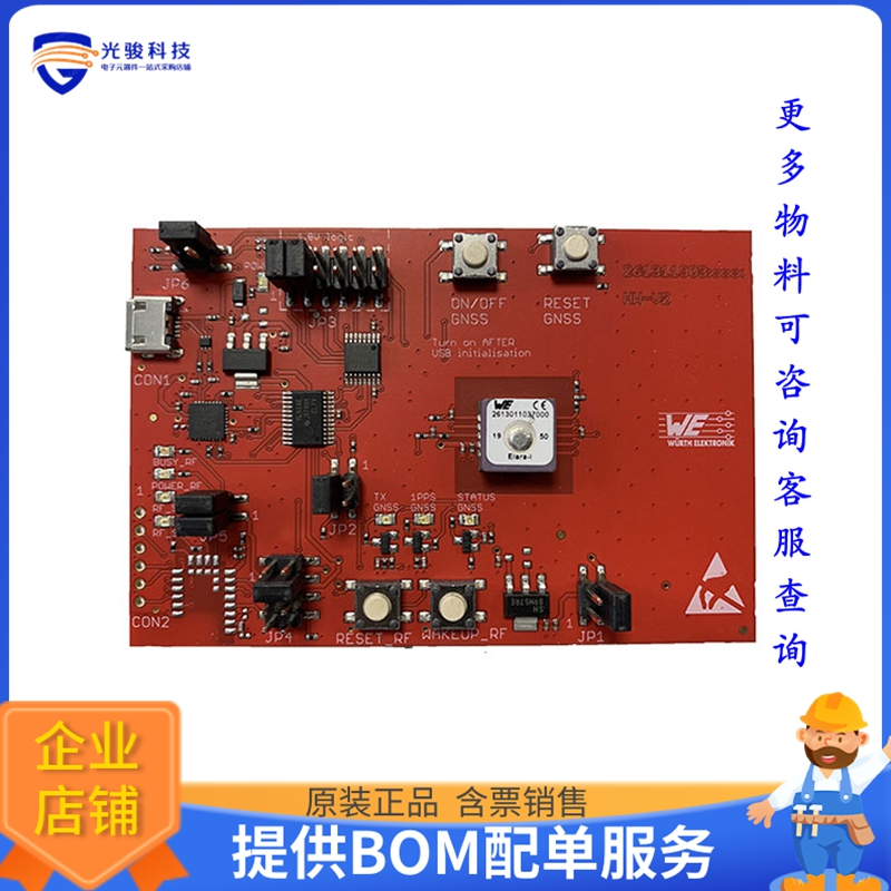 2614029237001【WIRL-EVAL ERINOME-II GPS-GLO-GAL】射频评估板