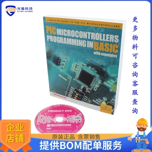 PIC MCU ROGRAMMING MIKROE 开发板 BOOK BASIC 编程器配 499