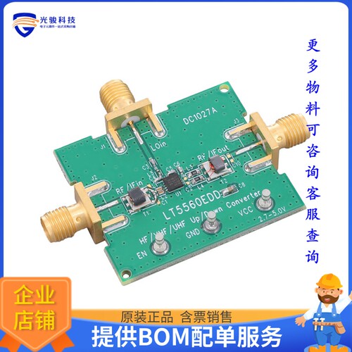 DC1027A【EVAL BOARD FOR LT5560】射频评估板开发套件