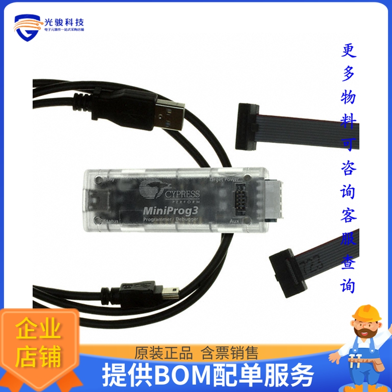 CY8CKIT-002【KIT PSOC MINIPROG3 PROGRAM DEBUG】编程器、仿真